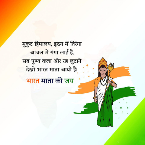 26 January Republic Day Hindi Wishes Photos For WhatsApp Dp