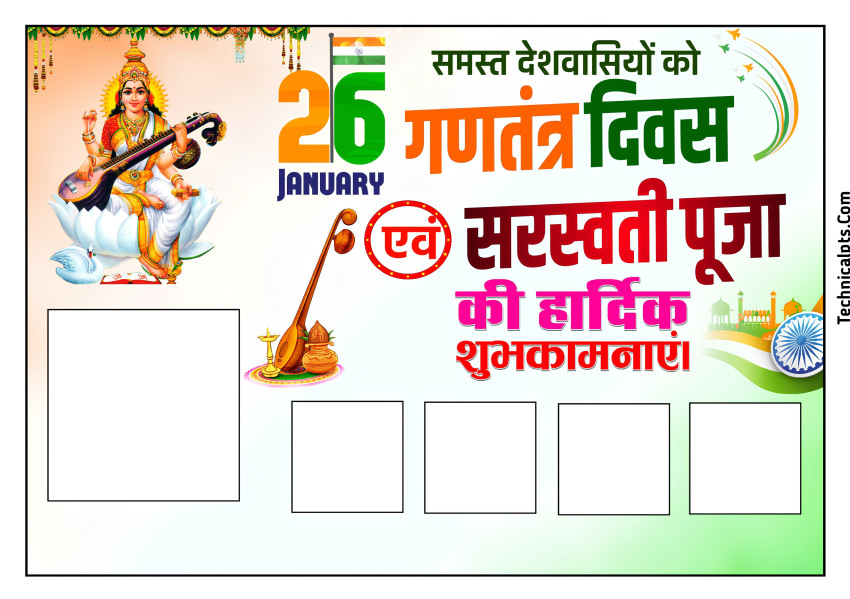 26 January Saraswati Puja Banner Background For CB Editing