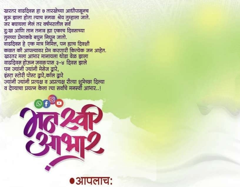 Aabhar Banner Background For Photo Editing