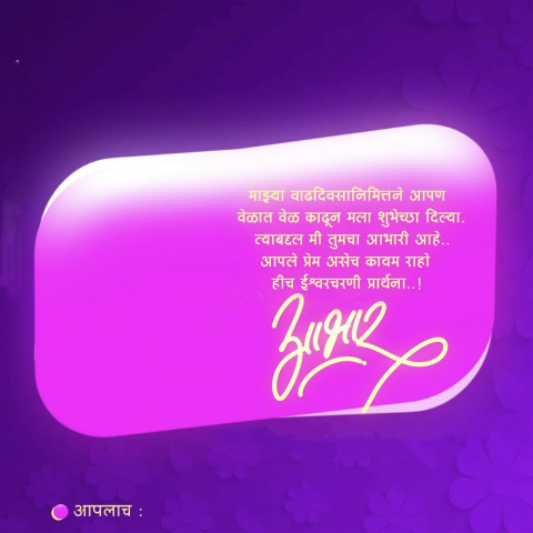 Aabhar Banner Background For Photo Editing Free