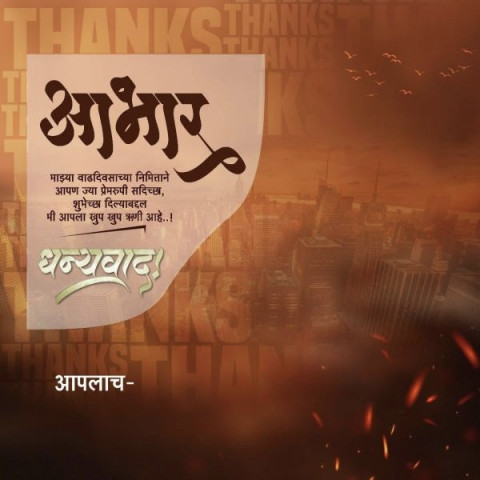 Aabhar Banner Background For Photo Editing Image