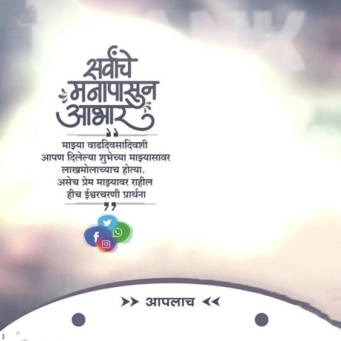 Aabhar Banner Background For Photo Editing Img