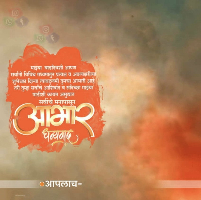 Aabhar Banner Background For Photo Editing Pic