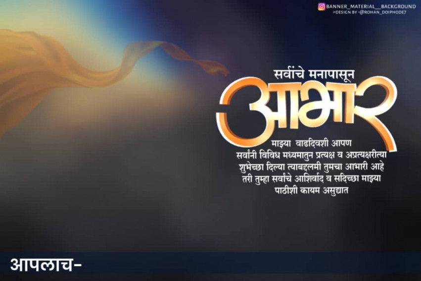 Aabhar Banner Photo Editing Background Free Download