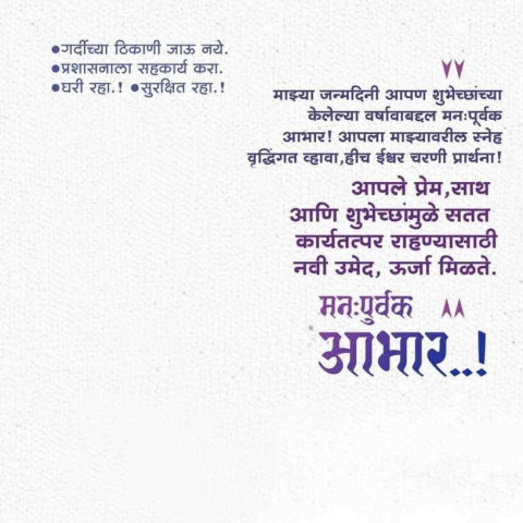 Aabhar Banner Wallpapers For Editing Background