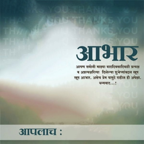 Aabhar Banner Wallpapers For Editing Background FreeHD