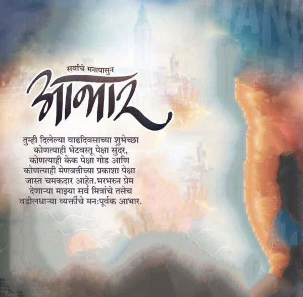 Aabhar Banner Wallpapers For Editing Background FreeNew