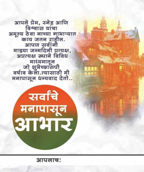 Aabhar Banner Wallpapers For Editing Background FreePhotos