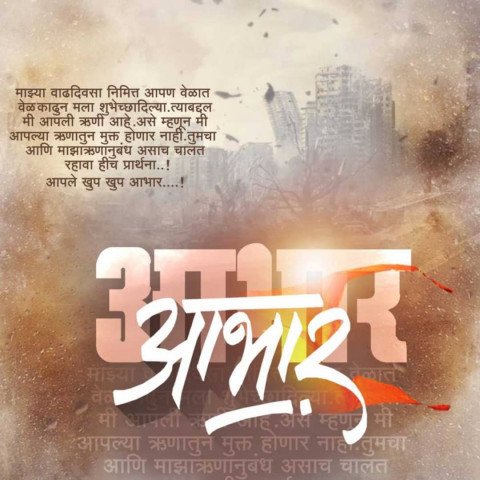 Aabhar Photo Editing Banner Background Full HD