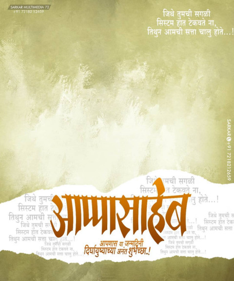 AppaSaheb Banner Photo Editing Backgrounds