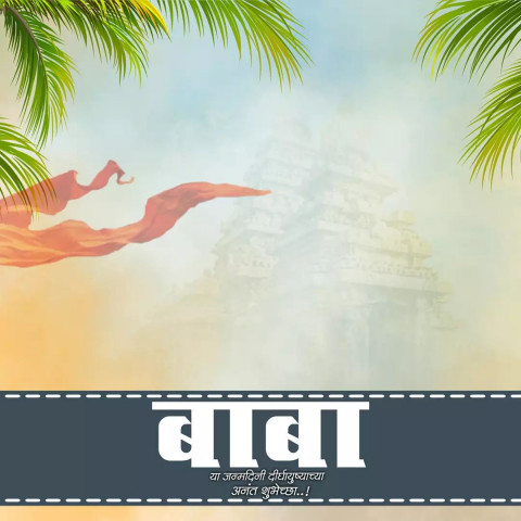 Baba Banner Wallpapers Editing Background HD