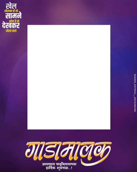 Banner Editing Background HD Download