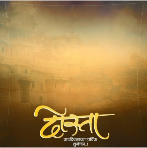 Banner Hindi Text Wallpapers For CB Picsart Editing Free