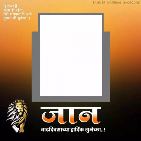 Banner Hindi Text Wallpapers For CB Picsart Editing Full HD