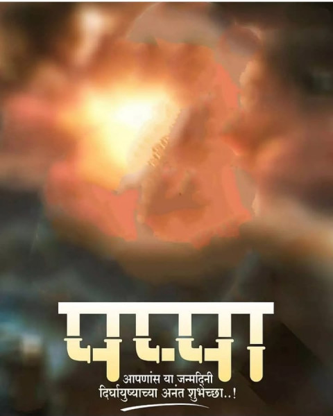 Banner Hindi Text Wallpapers For CB Picsart Editing New