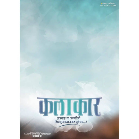 Banner Photoshop Editing Background Download New