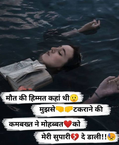 Best Bewafa Sad Shayari Dp Images For WhatsApp Status