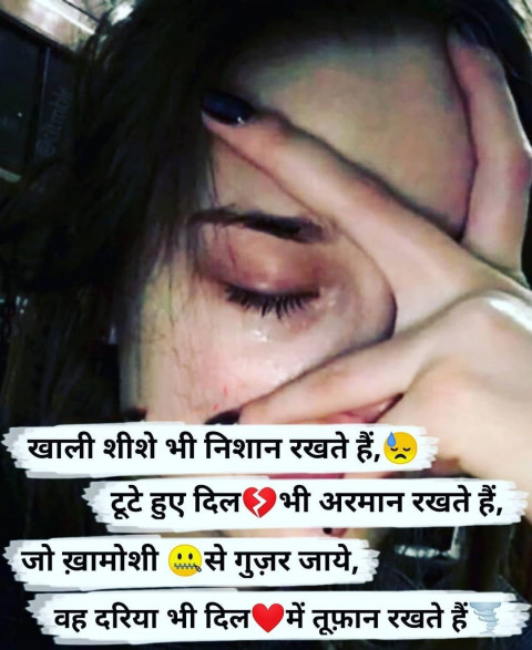 Best Bewafa Sad Shayari Dp Images For WhatsApp Status