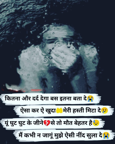 Best Bewafa Sad Shayari Dp Images For WhatsApp Status  Pic