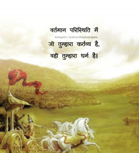 Best Bhagavad Gita Quotes Images In Hindi For Status Dp Free