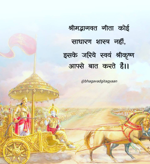 Best Bhagavad Gita Quotes Images In Hindi For Status Dp Full HD