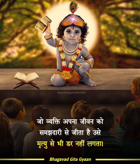 Best Bhagavad Gita Quotes Images In Hindi For Status Dp HD