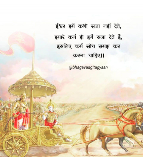 Best Bhagavad Gita Quotes Images In Hindi For Status Dp Quality