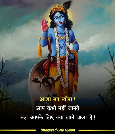 Best Bhagavadgita Gyaan Quotes Pictures  Full HD