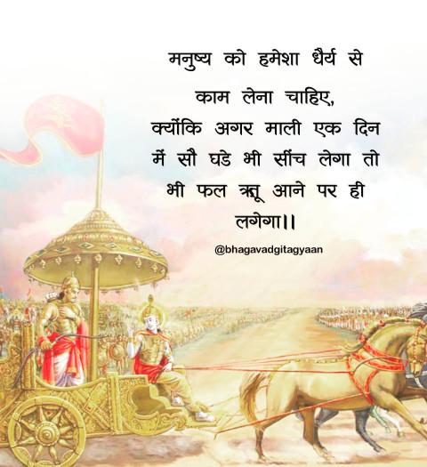 Best Bhagavadgita Gyaan Quotes Pictures  Img