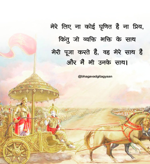 Best Bhagavadgita Gyaan Quotes Pictures  Quality