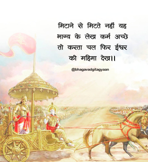 Best Bhagavadgita Gyaan Quotes Pictures  Ultra HD