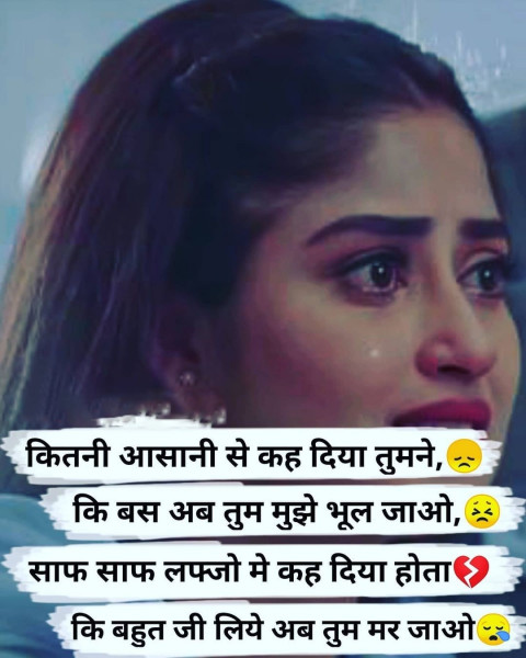 Best Broken Heart Hindi Shayari Images Download