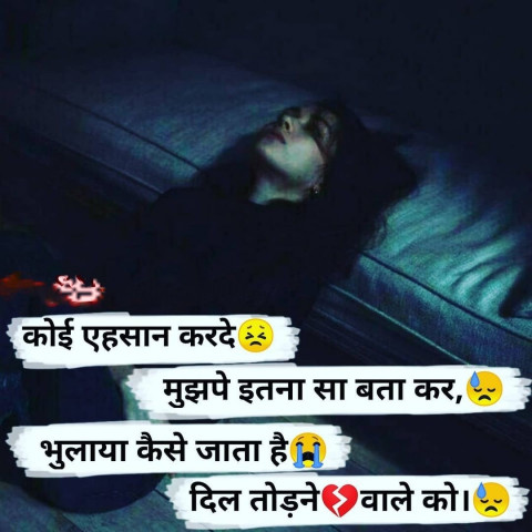 Best Broken Heart Hindi Shayari Images Download New