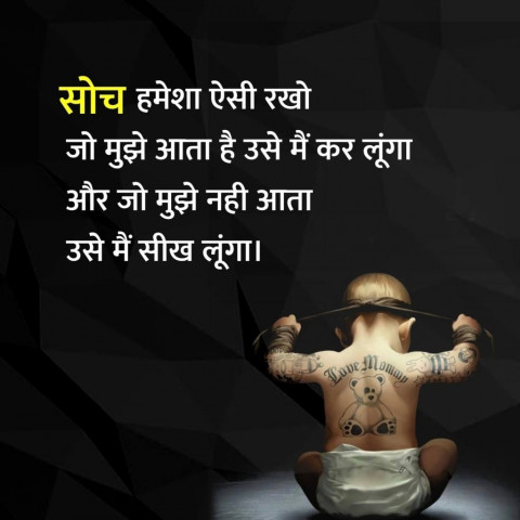 Best Motivational Quotes Photos in Hindi Photo