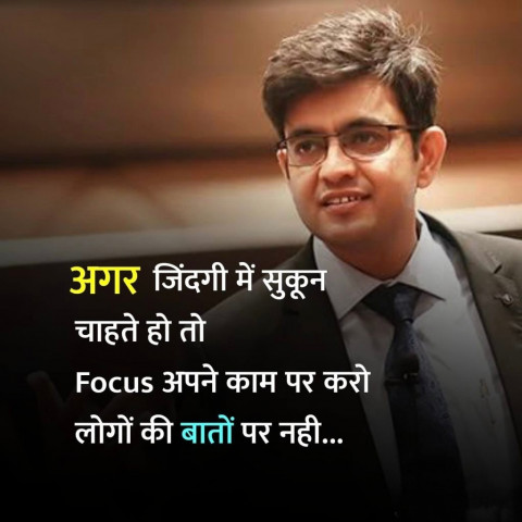 Best Motivational Quotes Photos in Hindi Photo New