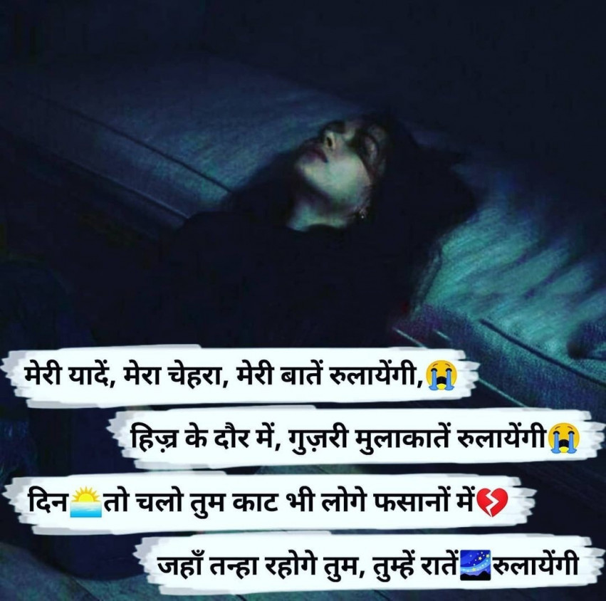 Bewafa hindi Shayari With Images For WhatsApp Dp
