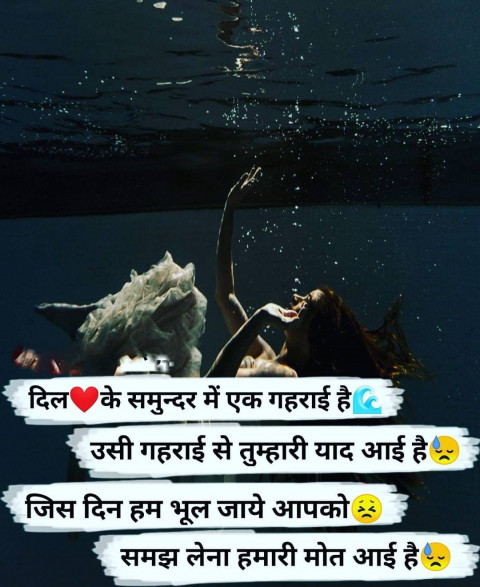 Bewafa hindi Shayari With Images For WhatsApp Dp Free
