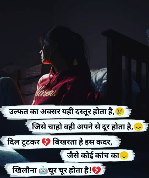 Bewafa hindi Shayari With Images For WhatsApp Dp New