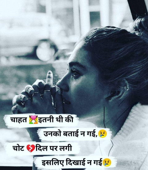 Bewafa hindi Shayari With Images For WhatsApp Dp Pic