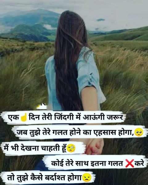 Bewafa hindi Shayari With Images For WhatsApp Dp Pics