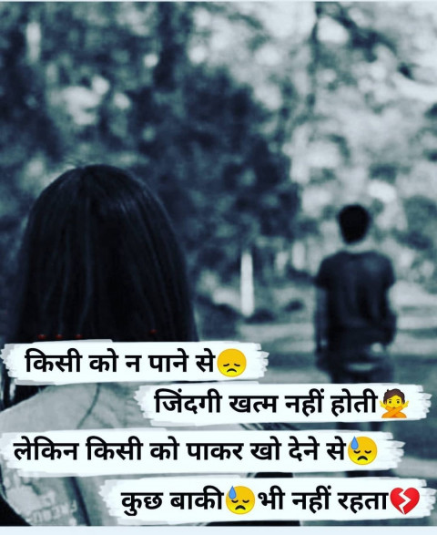 Bewafa Shayari Hindi Images For WhatsApp Status Dp