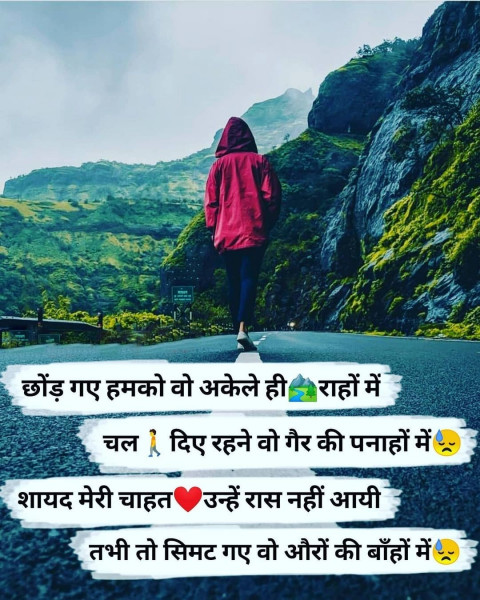 Bewafa Shayari Hindi Images For WhatsApp Status Dp Free