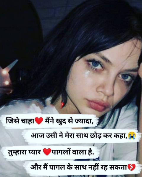 Bewafa Shayari Hindi Images For WhatsApp Status Dp Pic