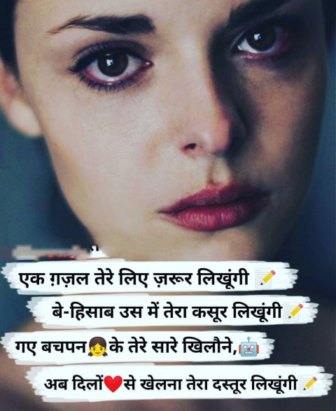 Bewafa Shayari Hindi With Images For WhatsApp
