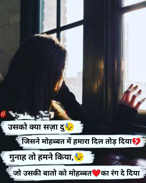 Bewafa Shayari Hindi With Images For WhatsApp Free