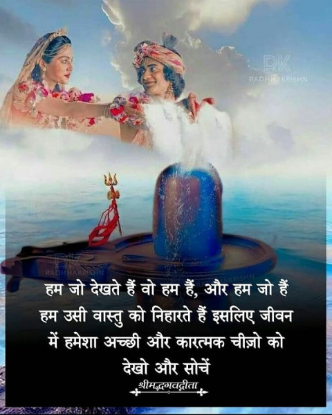 Bhagavad Deep Meaning Quotes Hindi Status Images  Full HD
