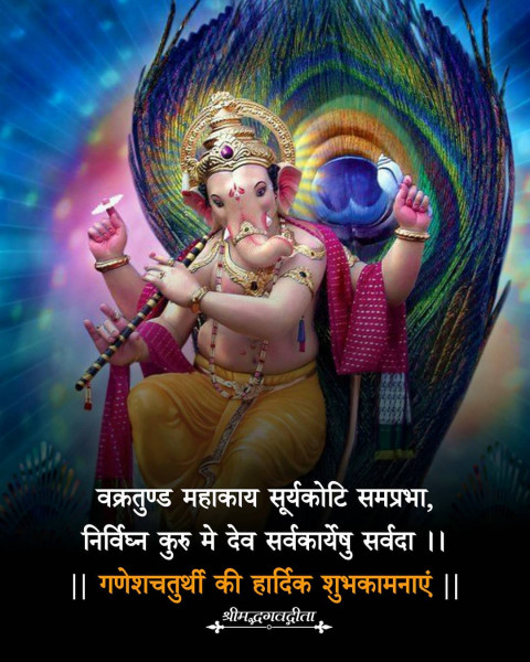 Bhagavad Deep Meaning Quotes Hindi Status Images  Pic