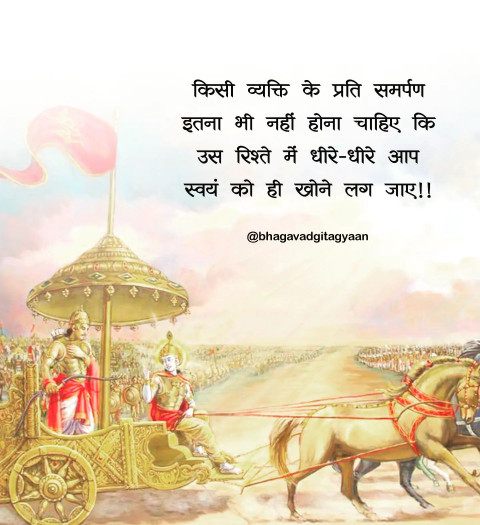 Bhagavad Gita Faith Quotes on God in Hindi Images  Free