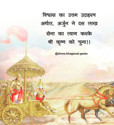 Bhagavad Gita Faith Quotes on God in Hindi Images  Img