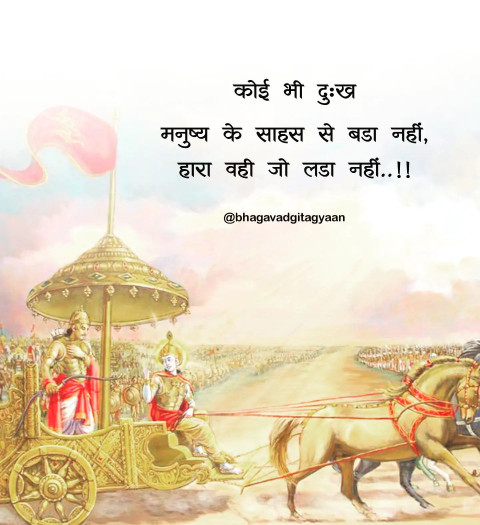 Bhagavad Gita Faith Quotes on God in Hindi Images  New